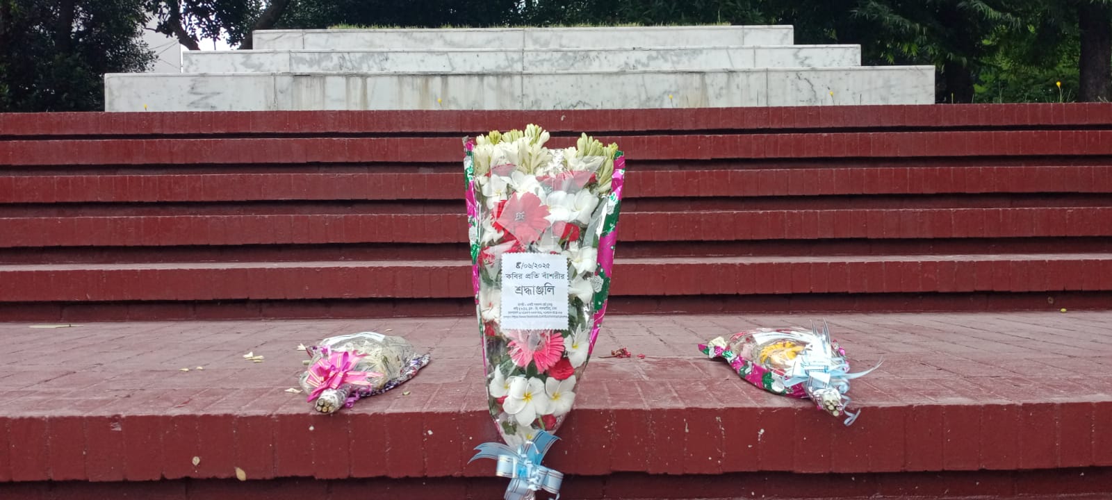 ৪ঠা জুন ২০২৫, বুধবার জাতীয় কবি কাজী নজরুল ইসলামের সমাধিসৌধে বাঁশরী - একটি নজরুল চর্চা কেন্দ্র'র শ্রদ্ধাঞ্জলি নিবেদনের ৩৪২৭তম দিনের দৃশ্য। 